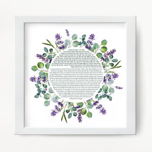 Woman of Valor-Eishet Chayil Blessing/Prayer Print, Lavender Leaves design, Hebrew and English