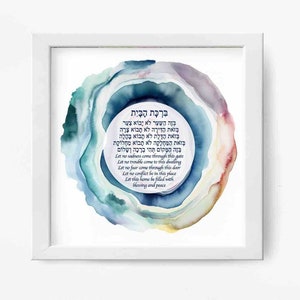 Jewish Home Blessing - Birkat HaBayit, Watercolor Geode Art Print, prayer, to display in your home or give as a gift