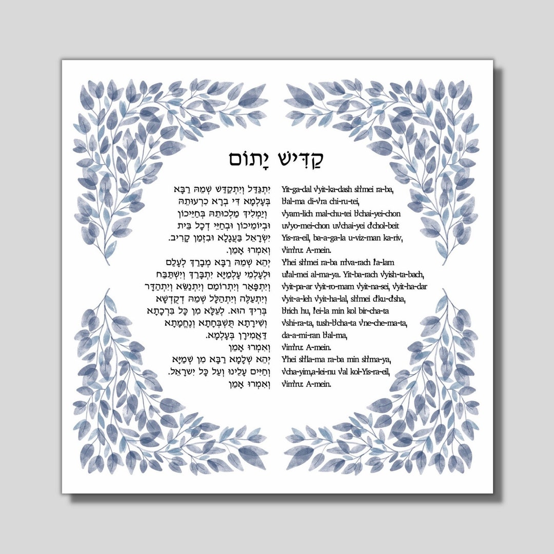 Kiddush Hebrew Transliteration at Anna Lee blog