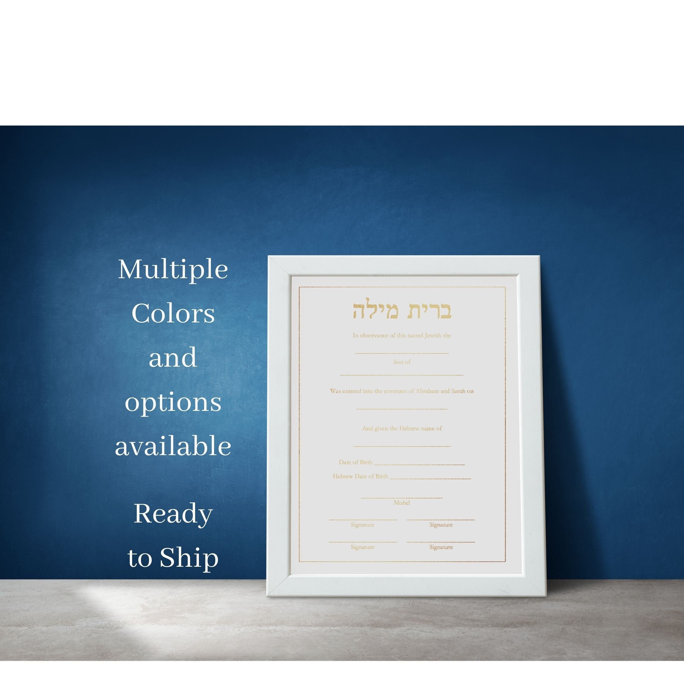 Jewish Baby Boy Bris Certificate Brit Milah Ready to ship | Etsy