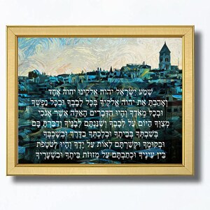 Shema, Jewish Prayer Blessing Print, Hebrew, Blue watercolor Design, Israel Deuteronomy 6:4-9