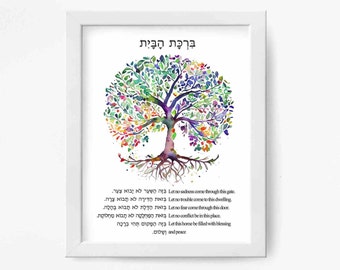 Jewish Home Blessing Tree of Life Print, Birkat HaBayit, Art Print, prayer, to display in your home or give as a gift