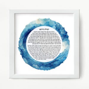 Physician/Doctor Jewish Blessing/Prayer Print, blue waves design, Great Doctor or medical School Graduate Gift, Hebrew and English