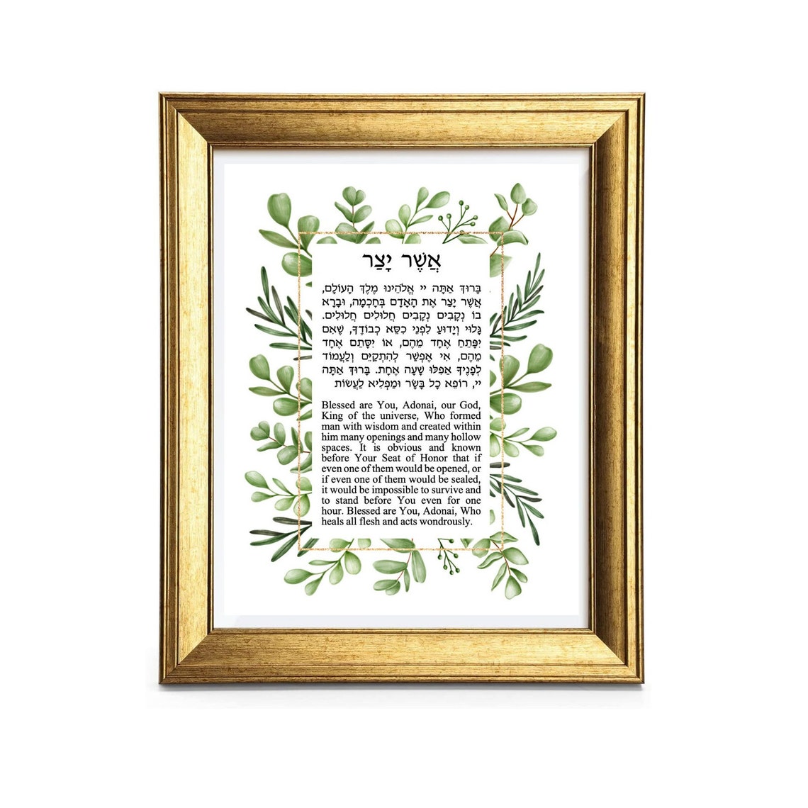 Asher Yatzar Jewish Prayer Health Healing Wall Print Blessing - Etsy