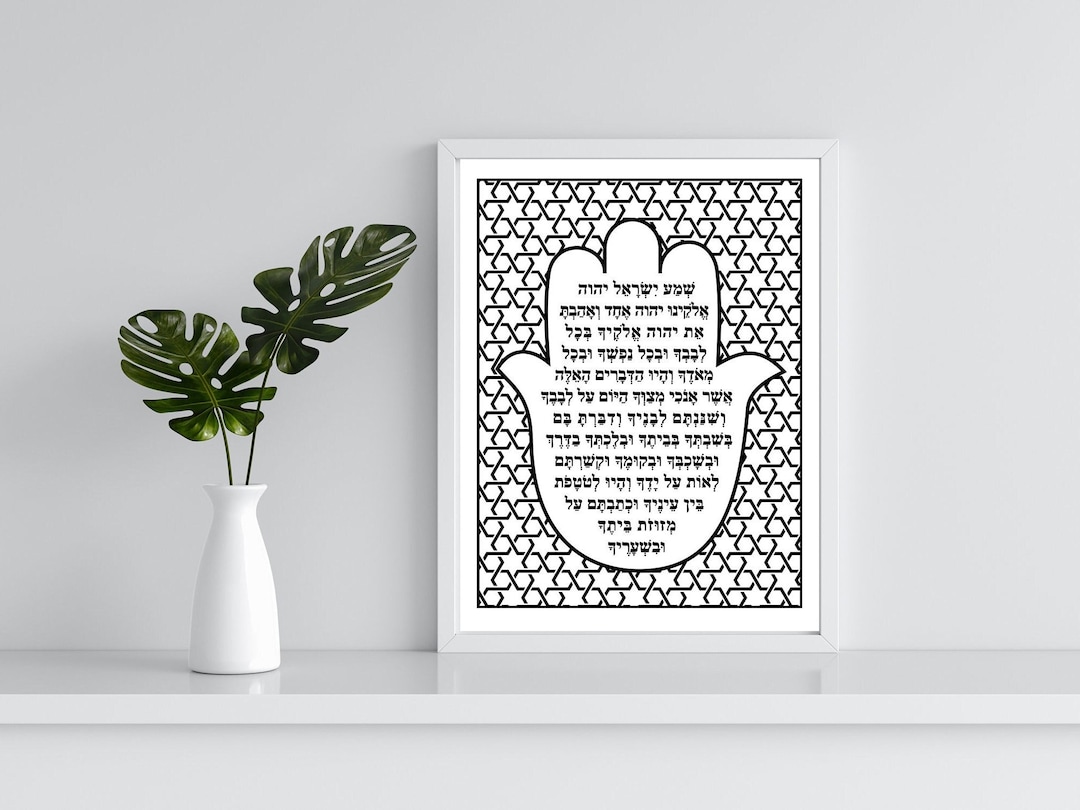 Shema, Jewish Prayer Blessing Print, Hebrew, Hamsa Design, Deuteronomy