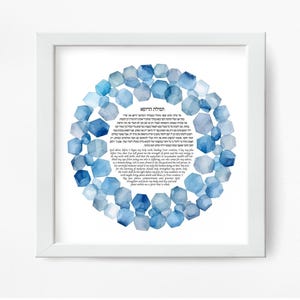 Jewish Physician Blessing/Prayer Print, blue stones design, Great Doctor or medical School Graduate Gift, Hebrew and English