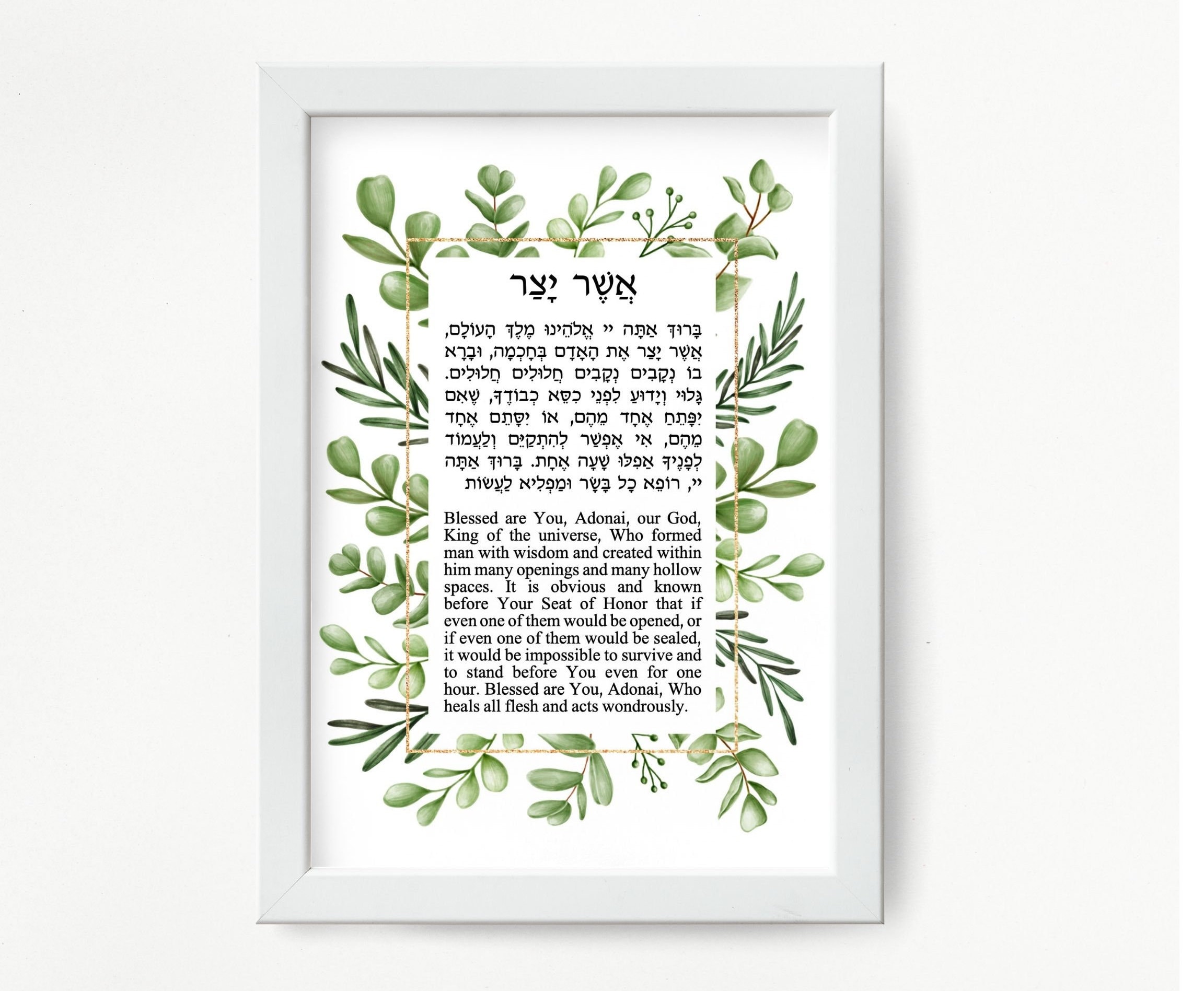 Asher Yatzar Jewish Prayer Health Healing Wall Print Blessing - Etsy UK