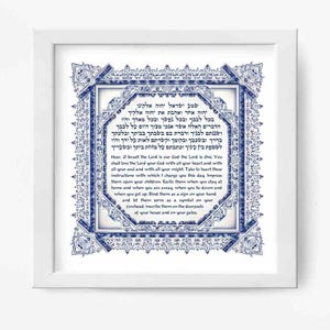 Shema, Deuteronomy 6:4-9 Jewish Wall Art Print &quot;Hear, O Israel!&quot; Israel, Intricate Blue Border Hebrew and English