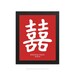 Chinese Wedding Custom Gift for Newlyweds - Personalized Couples Print - Chinese Wedding Poster- Red Double Happiness Symbol Character 