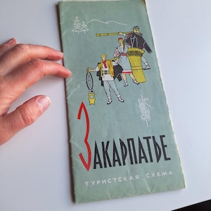 Touristische Karte von Oblast Transkarpatje, Ukraine, Jahr 1964.