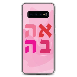 Ahava Samsung Case, cool Jewish mobile cover