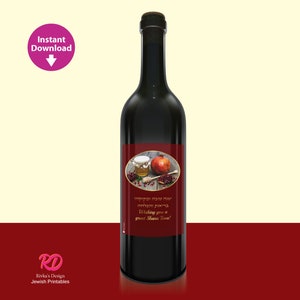 Rosh Hashanah wine label, Shana Tova wine sticker, printable table decoration Hebrew New Year, instant download rosh hashana gift, Jewish
