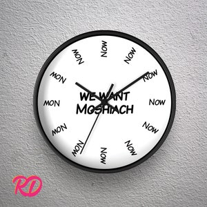 Jewish Chabad clock, We Want Moshiach Now, Jewish wall decor, Jewish home art, Mashiach clock, Habad decoration, Jewish house gift חבד חב&quot;ד