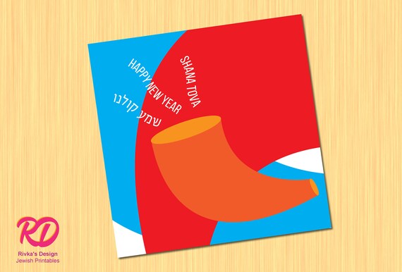 Shana Tova Rosch Haschana Karte Digitaldruck Druck Etsy