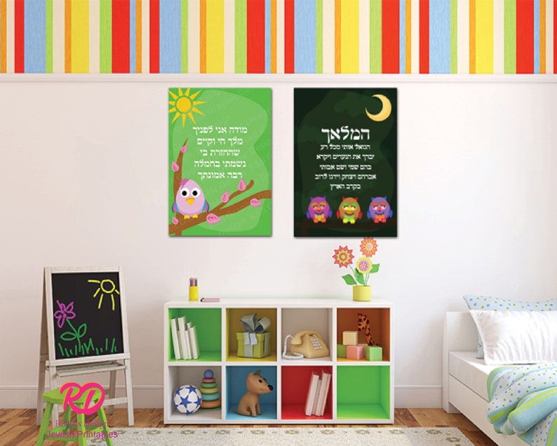 Jewish Nursery Print, Set of TWO Jewish Wall Art Decor Etsy