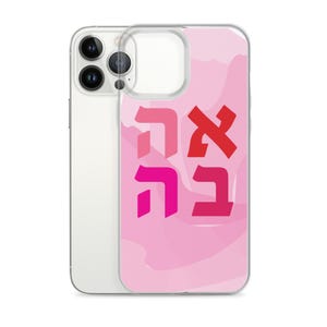 Ahava iPhone Case, cool Jewish mobile cover