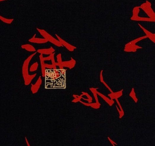 ❁︎Henry Mc様用❁︎ Fabric, Michi Kanji Black, Alexander Henry Fabric, Red