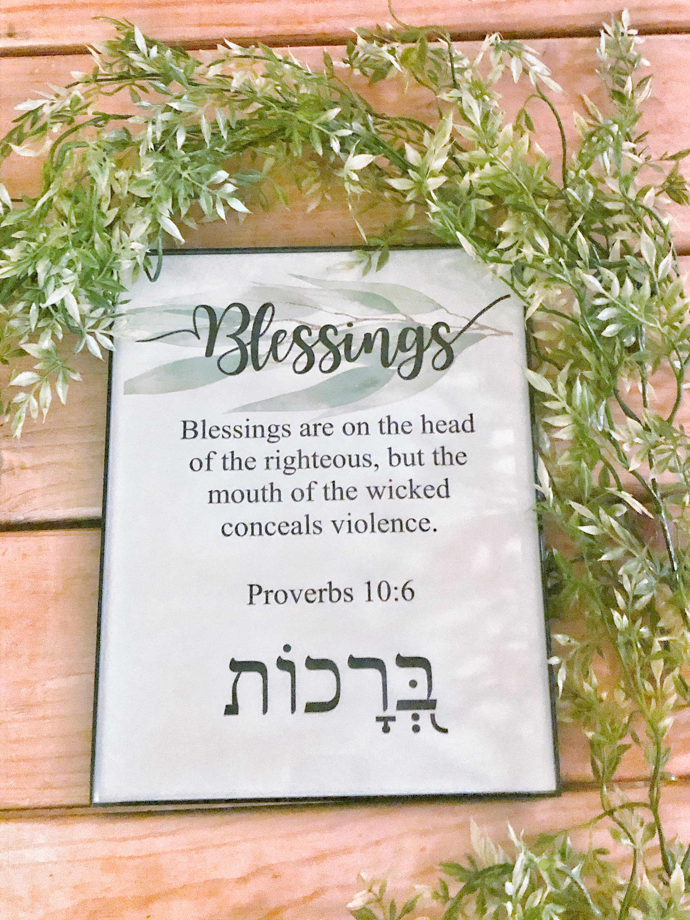 Blessings Hebrew INSTANT DIGITAL DOWNLOAD Etsy