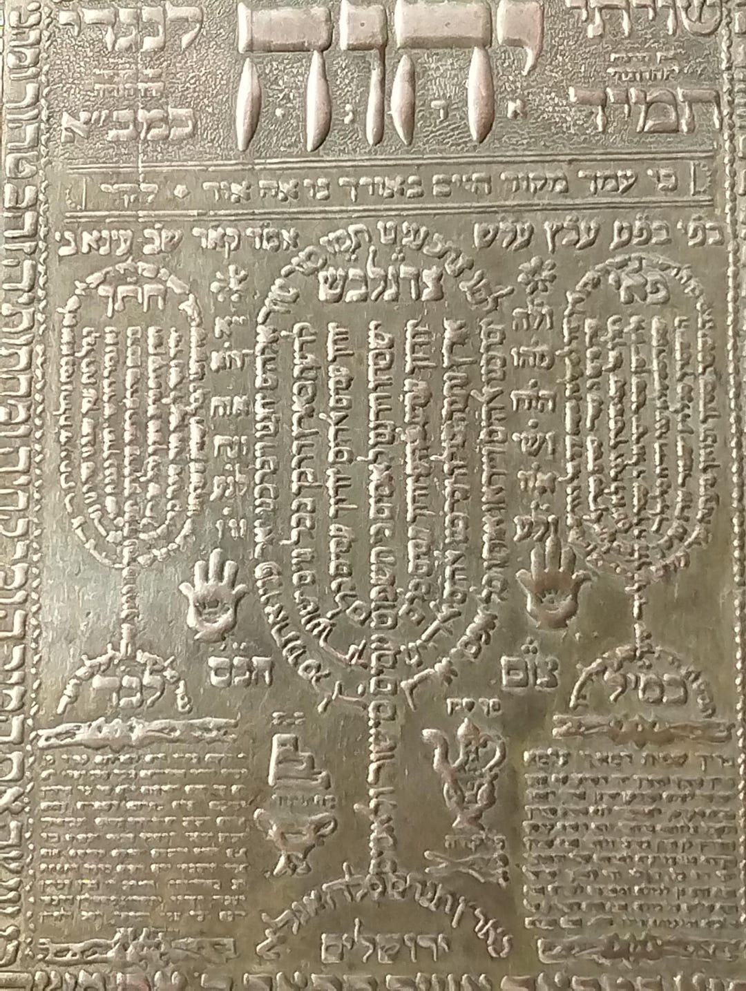 Jewish Protection Rare Jewish Kabbalah Protection Hebrew Wall Charm Decoration - Etsy
