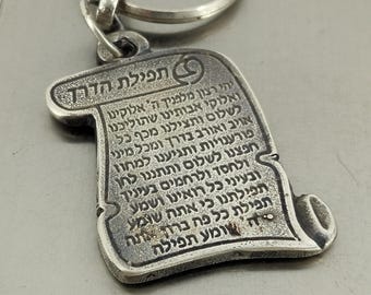 Chaveiro com pingente Tefilat Haderech hebraico em prata 800, 34g, Judaica Chai