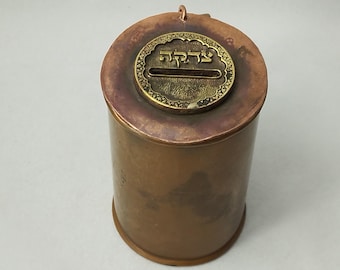 Judaica Bronze Brass Tzedakah LiddedBox w Carrying Handle