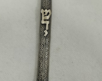 Judaica Mezuzah Case Silver Filigree 925 Rare Vintage