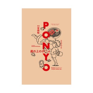 Ponyo Minimalist Movie Poster | Studio Ghibli Film Art Print | Anime Wall Decor image 2