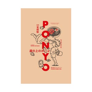 Ponyo Minimalist Movie Poster | Studio Ghibli Film Art Print | Anime Wall Decor image 10
