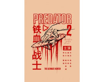 Predator 2 Minimalist Movie Poster | Sci-Fi Action Film Art Print | Boomerang Disc Design