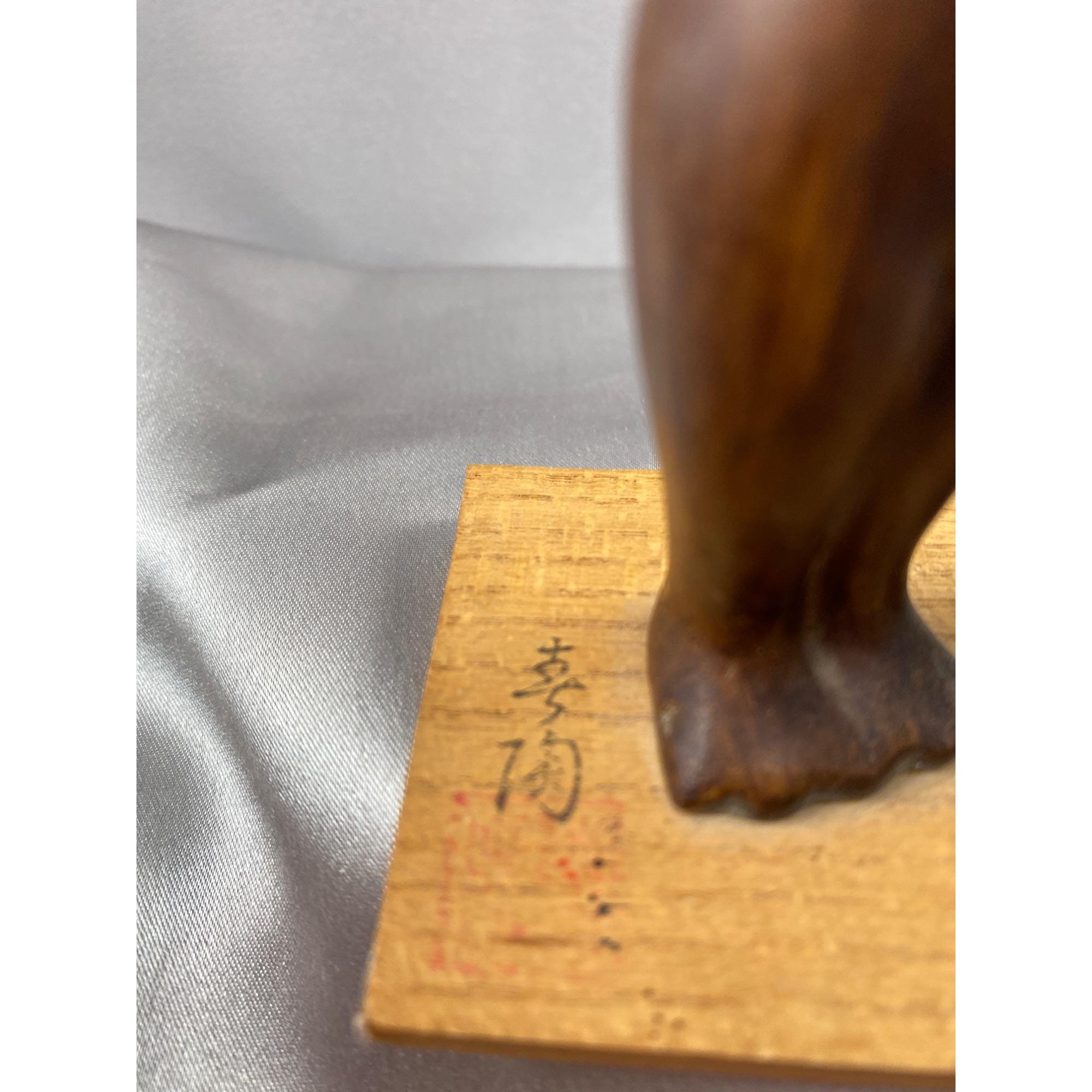 ヴィンテージ 河童木彫り置物（台座付き） – 1960年代 お土産 – 大分県