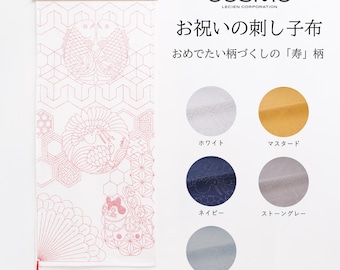 Japanese Sashiko Navy Embroidery Cloth: Kotobuki Celebration Pattern, Cotton Wall Hanging