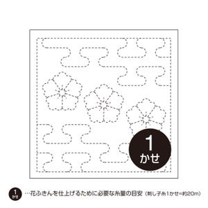 May include: A black and white line drawing of a flower embroidery pattern with three flowers and a cloud design. The text "1 かせ" is in a circle in the lower right corner. The text "...花ふきんを仕上げるために必要な糸量の目安 (刺し子糸1かせ=約20m) かせ" is at the bottom of the image.