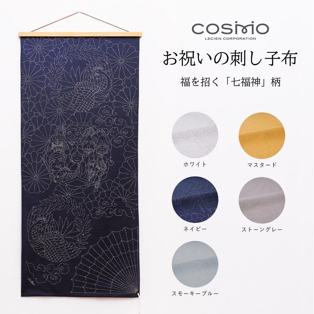 日本の刺し子刺繍壁掛け：七福神柄 紺色綿生地（48 x 105 cm） - Etsy 日本