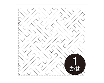 Olympus Japanese Sashiko Embroidery White Cotton Cloth with Saya Pattern on it for Stitching