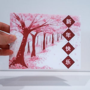 Cherry Blossom Lunar New Year Card 2021 - Greeting Card