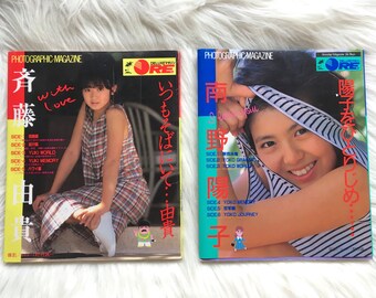 80s Yuki Saito & Yoko Minamino Debut 1st Photo Book Set of 2 DELUXE Magazine Gravure Japanese Idol Actress 斉藤由貴 南野陽子 Vintage Japan Aisa