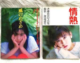 Yuki Saito 斉藤由貴 Debut Period Photo Book Magazine Set of 2 Japanese Idol Actress Innocent Girl Gravure Photograph City Pop Vintage Japan Asia