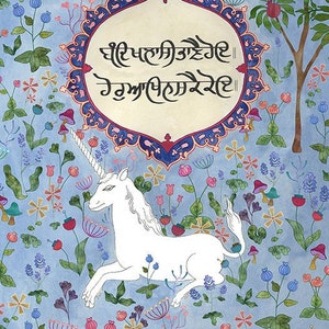 Japji Sahib Pauri 25 Calligraphy