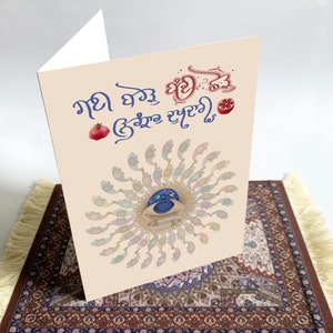 Bandi Chhor Diwas (carte de vœux 5 » x 7 »)
