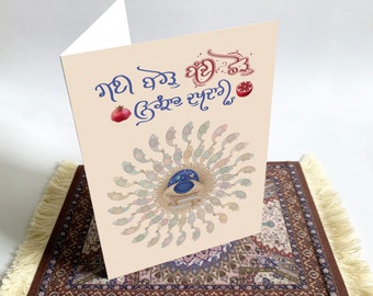 Bandi Chhor Diwas (greeting card 5" x 7")