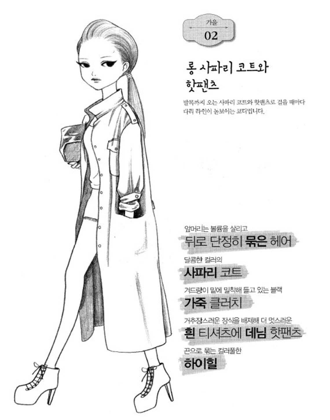 Coloring Book fashion Girl Book Drawing Coloring Etsy