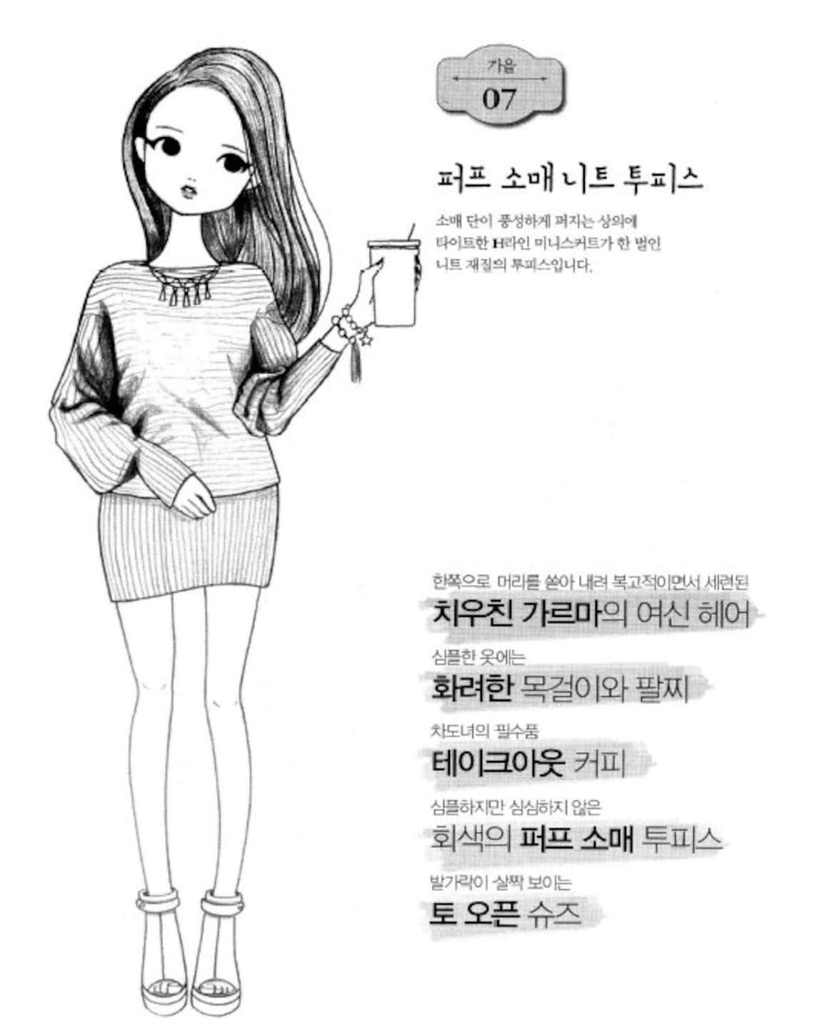 Coloring Book fashion Girl Book Drawing Coloring Etsy