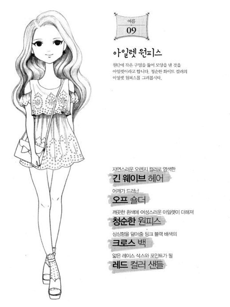 Coloring Book fashion Girl Book Drawing Coloring Etsy