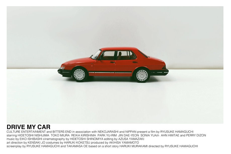【映画館用両面ポスター】ドライブ・マイ・カー / Drive My Car 希少 Amazon.co.jp: 【映画館用両面ポスター】 ドライブ・マイ・カー