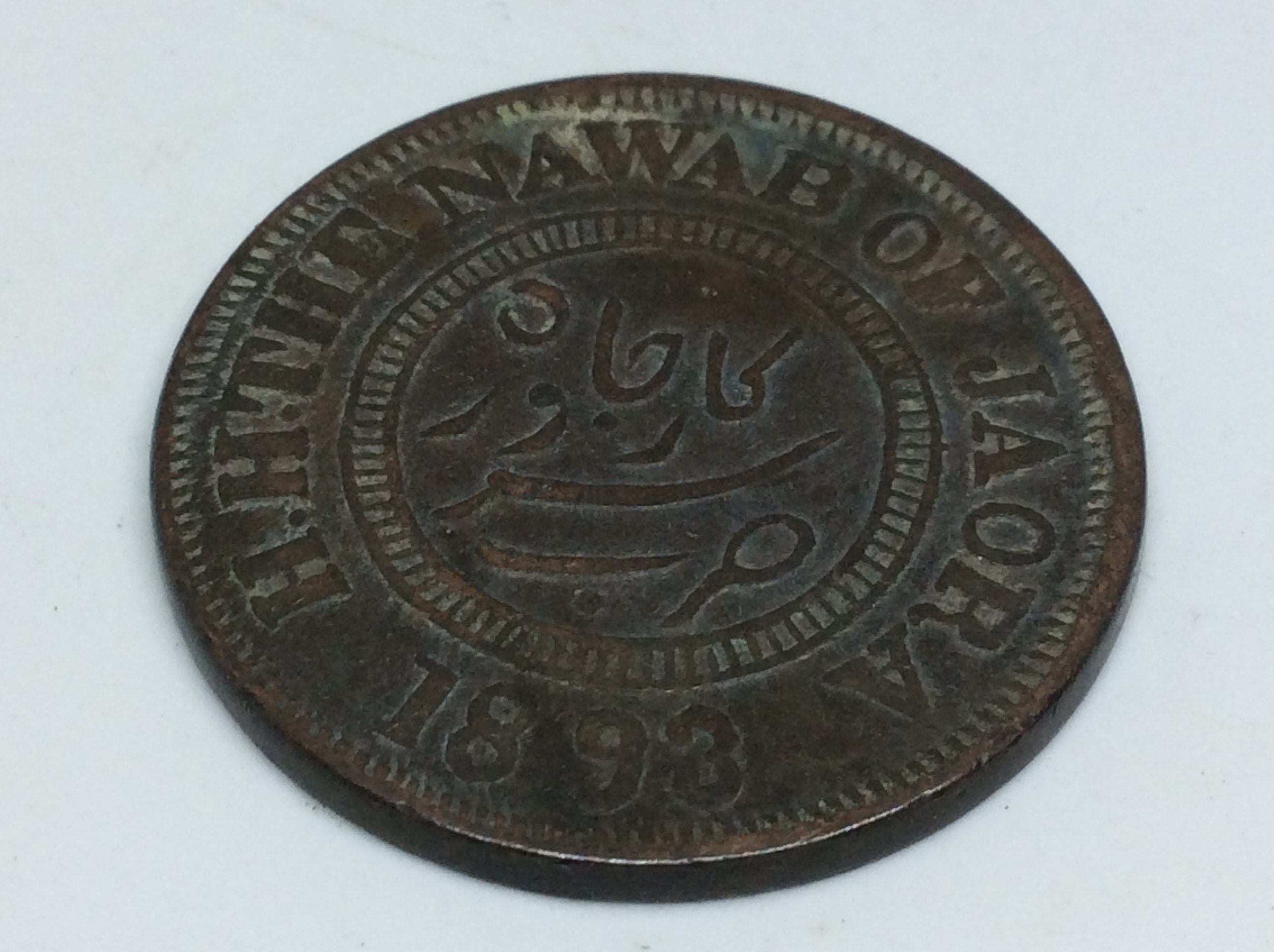 Image of 1893 India Princely States -The Nawab Of Jaora - One Paisa Coin