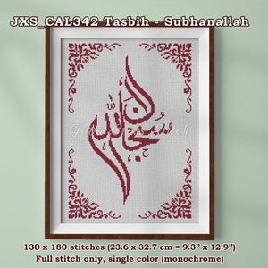 Kalimah Tasbih Subhanallah Calligraphy Arabic Instant Download PDF Monochrome Islamic Cross Stitch Charts