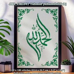 Kalimah Tahmid Alhamdulillah Calligraphy Arabic Instant Download PDF Monochrome Islamic Cross Stitch Charts
