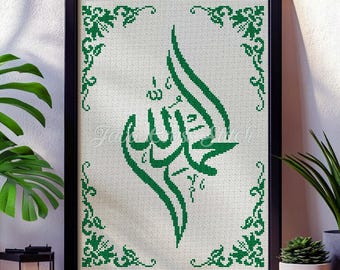 Caligrafía árabe Kalimah Tahmid Alhamdulillah, descarga instantánea en PDF, gráficos islámicos monocromáticos para punto de cruz.