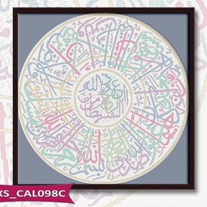 Calligraphy QS Fathir ayat 41 pastel color Instant Download PDF Islamic Cross Stitch Chart image 1