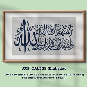 Shahadat Calligraphy Arabic Instant Download PDF Islamic Cross Stitch Charts